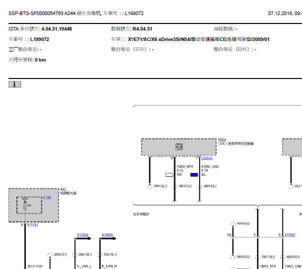 2009年宝马X6倒车摄像机电路图