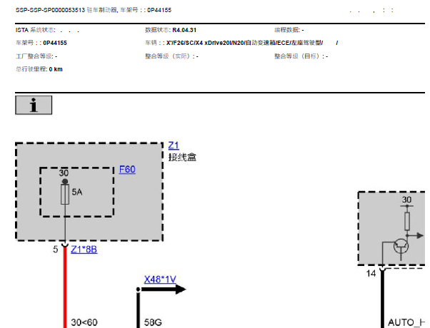 2015年宝马X4驻车制动器电路图