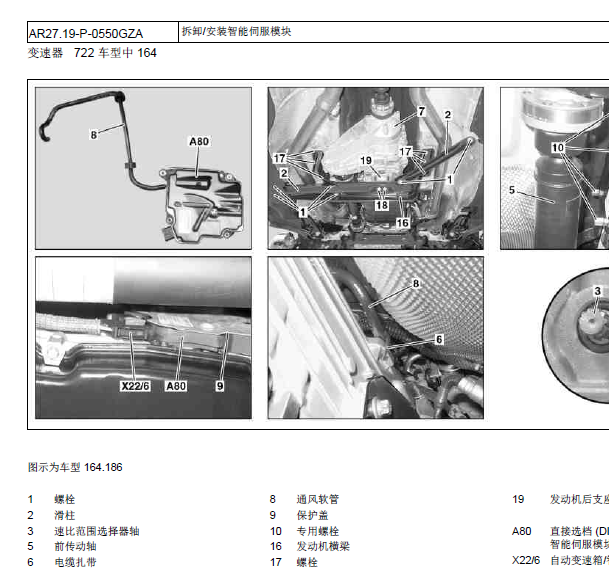 07年奔驰ML350变速箱电脑拆装