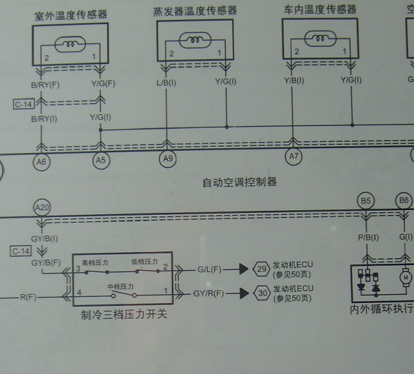 2009年奔腾B50空调电路图