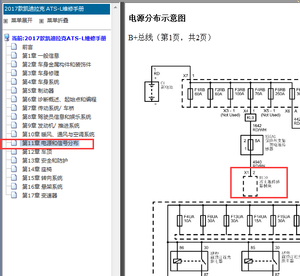 2017年凯迪拉克ATSL蓄电池传感器电路图