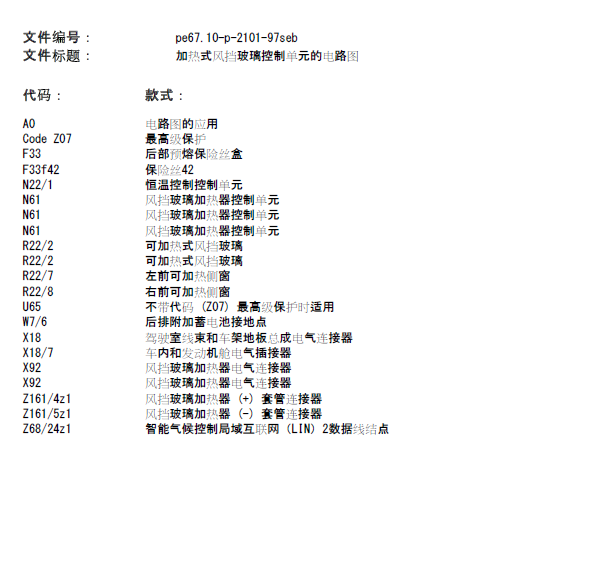 14年奔驰s400L车窗线路图