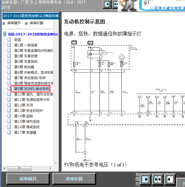 18年别克GL8发动机线路图