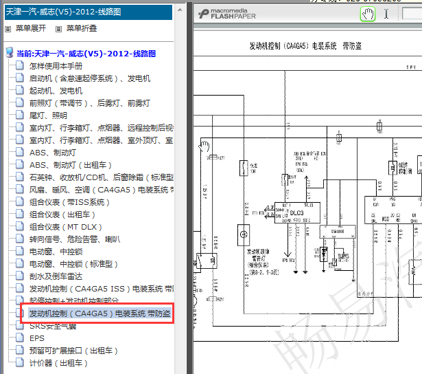 2012年丰田威志V5发动机电路图