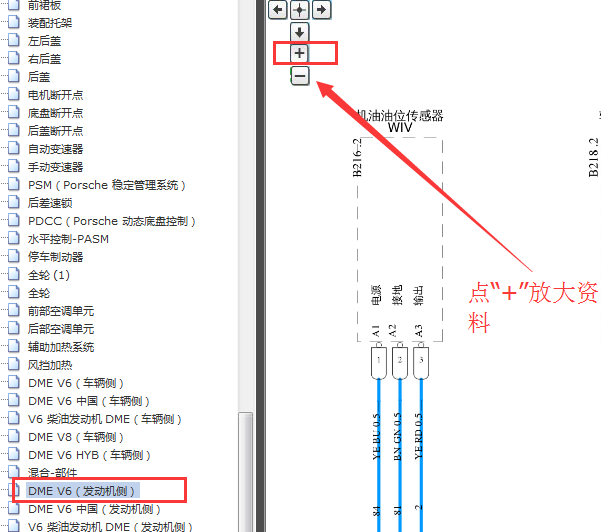 2013年保时捷卡宴机油液位传感器电路图