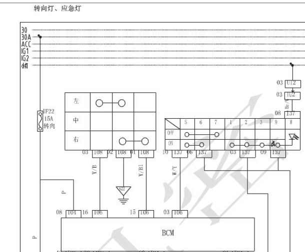 2015年北汽幻速S2转向灯电路图