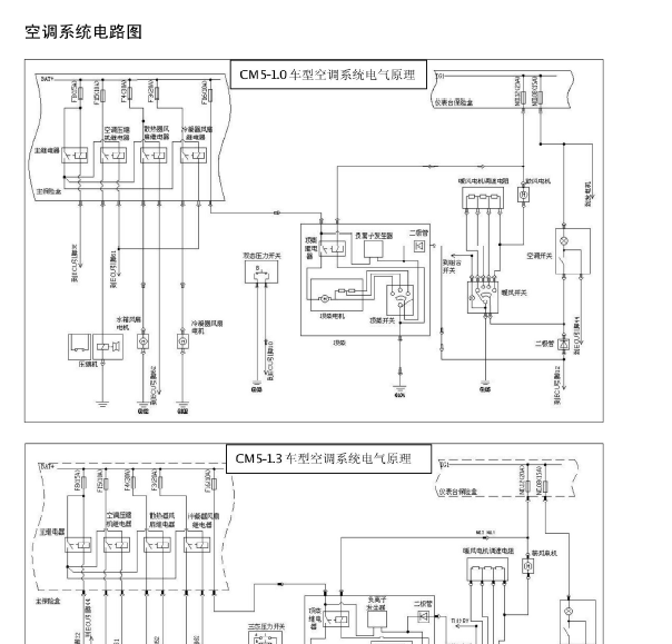 10年长安之星2空调线路图