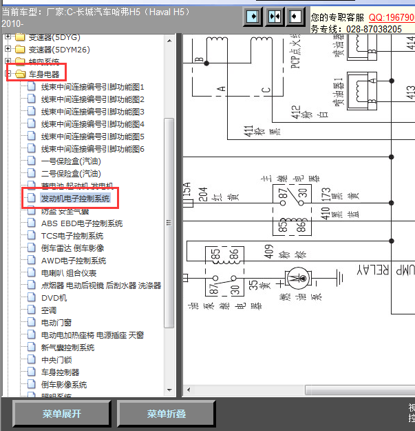 10年哈佛H5发动机线路图