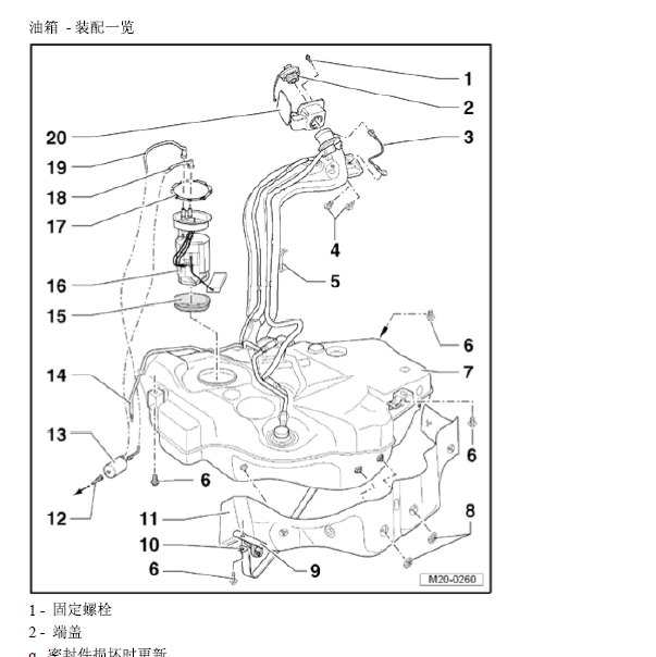 10年大众速腾油箱部件位置