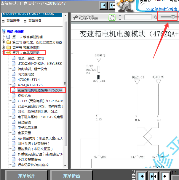 17年比亚迪元变速箱线路图