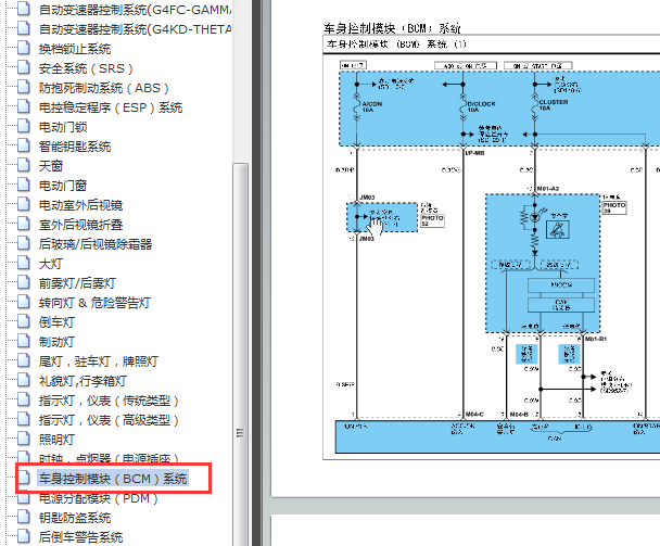 2009年起亚福瑞迪车身电路图