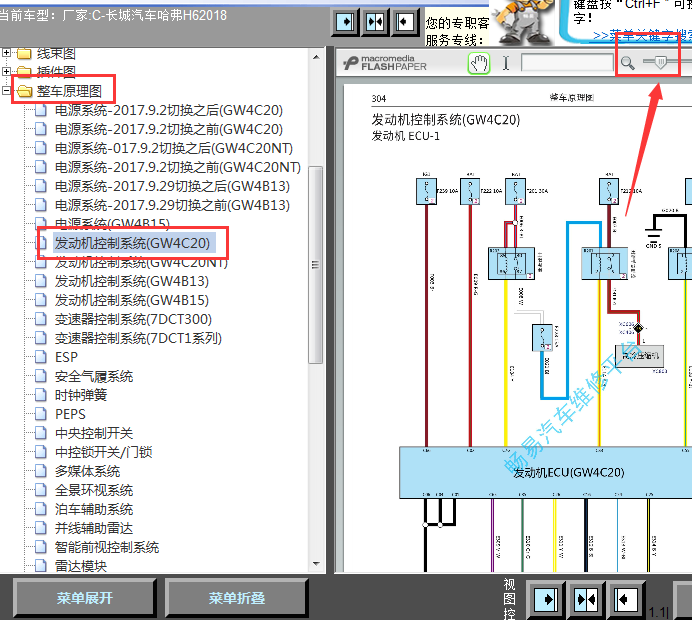 16年H6发动机线路图