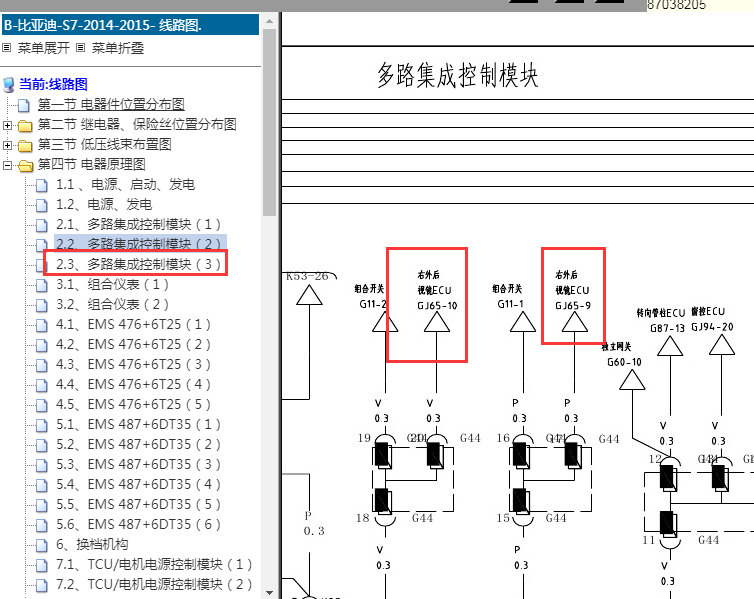 15年比亚迪S7车身电路图