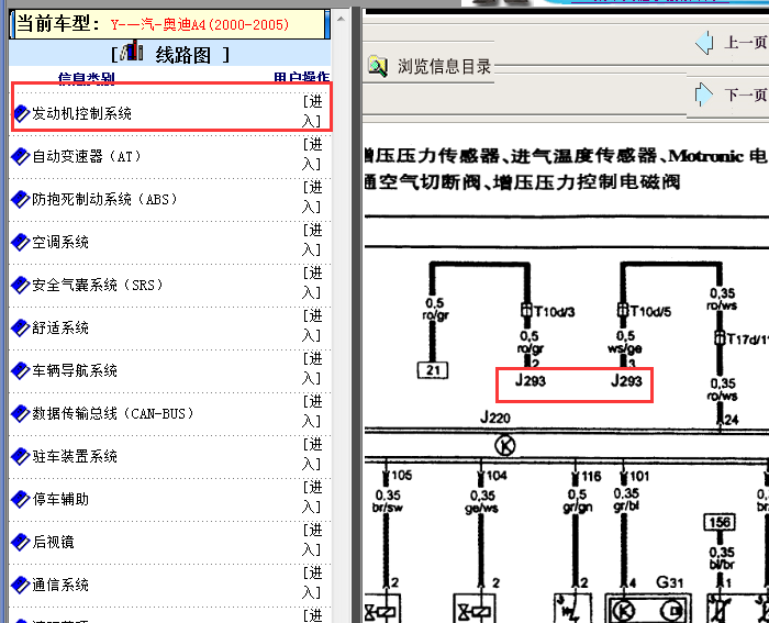 2000-2005年奥迪A4散热器风扇电路图