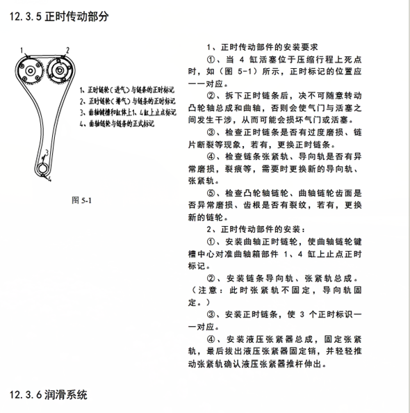 风光330发动机正时