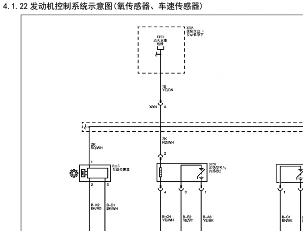 2016年五菱荣光发动机电路图