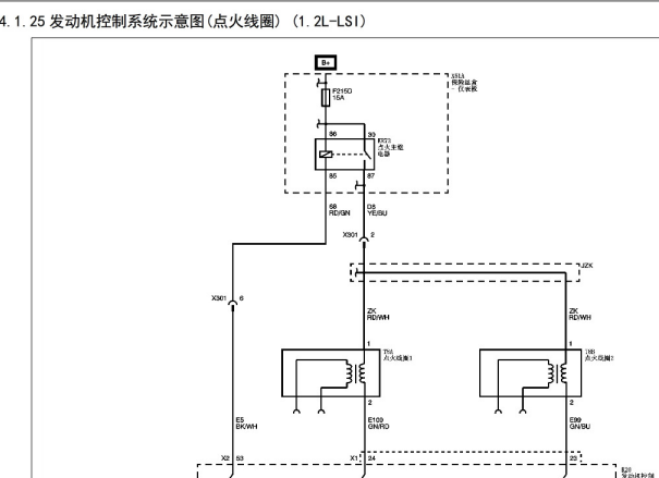2016年五菱荣光LSI发动机电路图