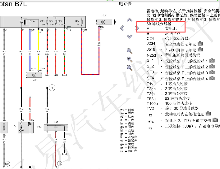 12年大众迈腾3.0发动机系统电路图
