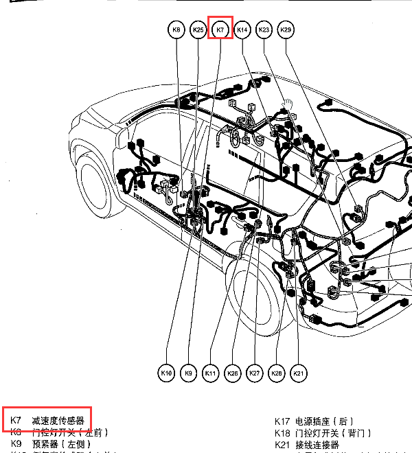 09年RAV4减速度传感器位置图