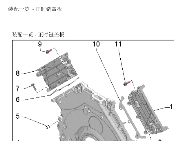 13年大众途锐发动机维修手册
