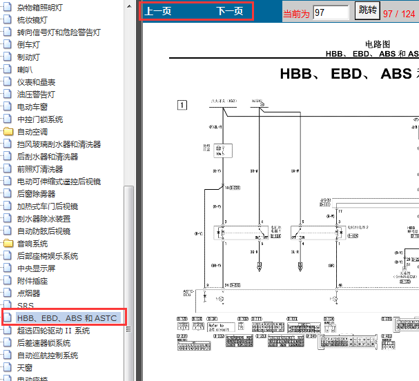 2008年三菱长丰猎豹帕杰罗ABS电路图