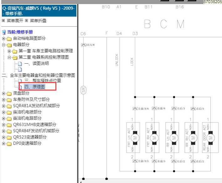 09年奇瑞威麟V5车身车窗电路图