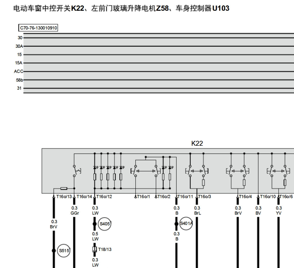 2013-2015年绅宝D70车窗电路图