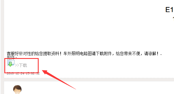 2010年奔驰E300L车外照明电路图