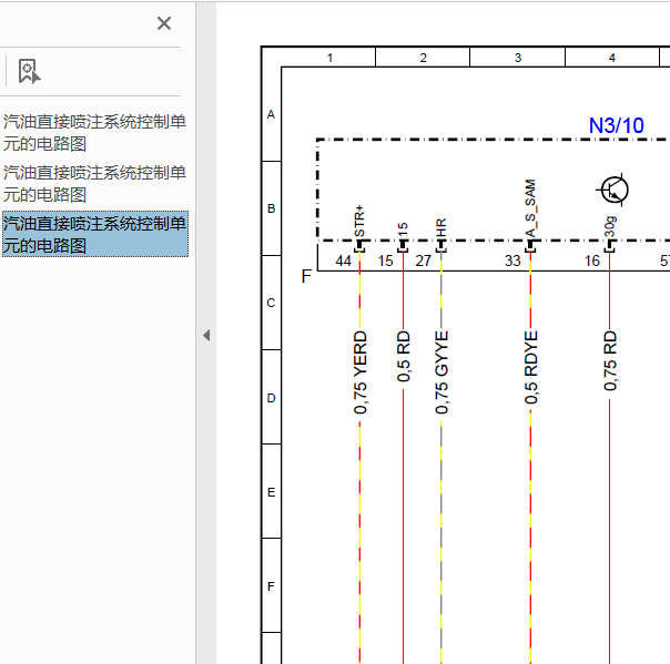 11年奔驰S350L发动机电路图