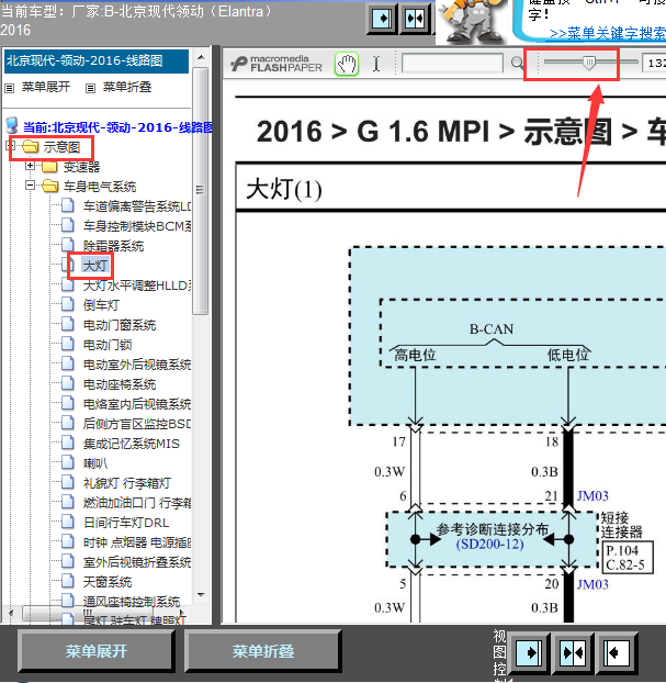 16年现代领动大灯线路图