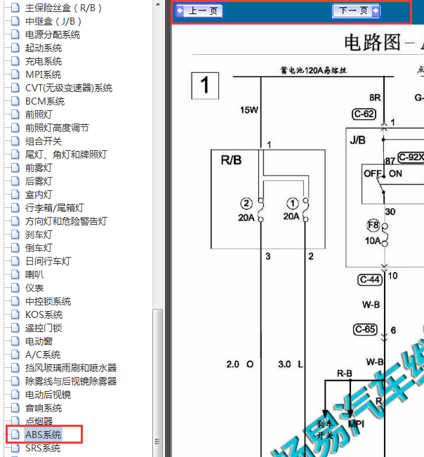 2013-2015年东南菱仕发动机电路图
