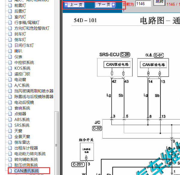 2013-2015年东南菱仕CAN通讯电路图