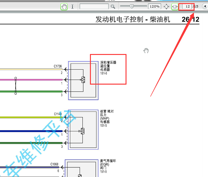 2017年江铃福特全顺发动机电路图