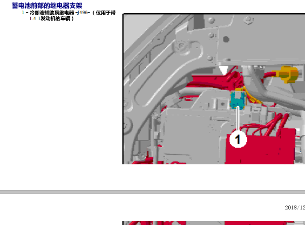 2011年大众POLO继电器位置