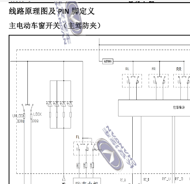 17年长安CS55车窗电路图