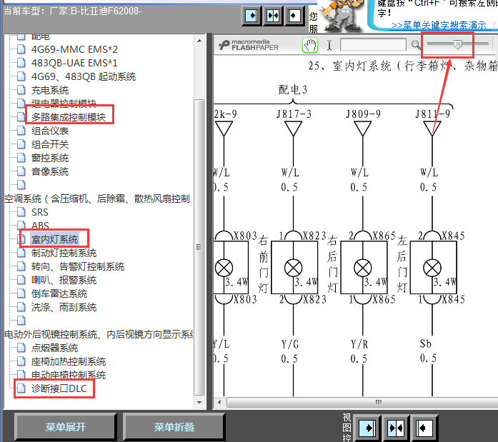 08年比亚迪F3灯光线路图