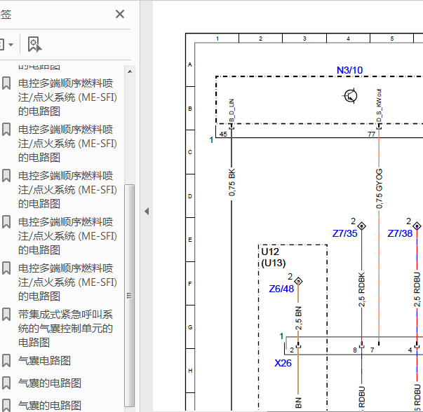 07年奔驰S350发动机和气囊电路图