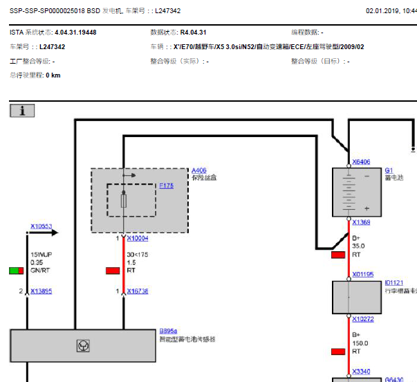 09年宝马X5发动机电路图