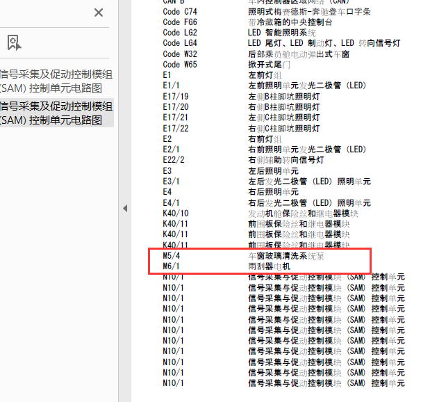 18年奔驰V260L前雨刮线路图