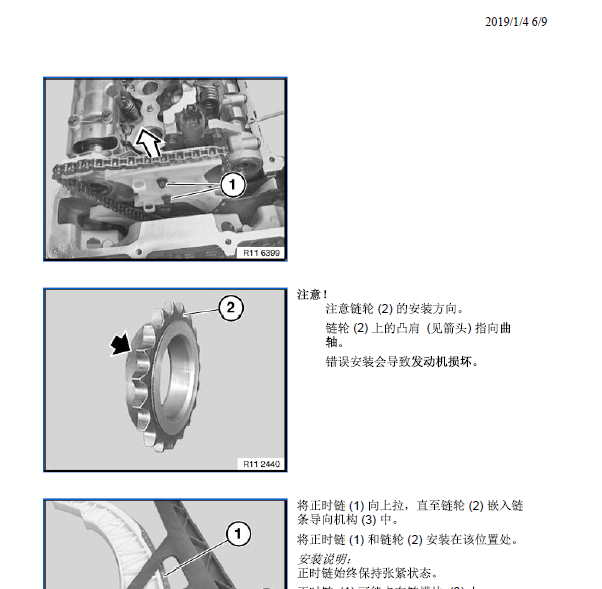 宝马740 发动机正时