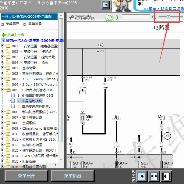 08年大宝来全车线路图