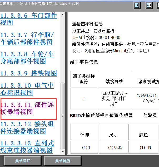 14年别克座椅座椅针脚