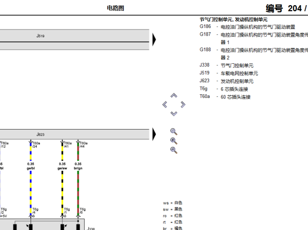 2013年斯柯达野帝发动机电路图