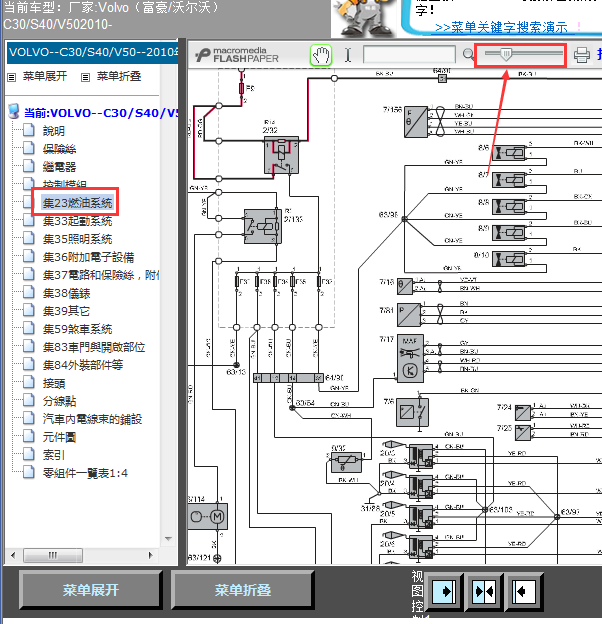 10年沃尔沃S40发动机线路图