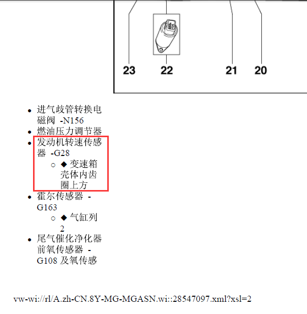 04年奥迪A6曲轴位置新传感器位置