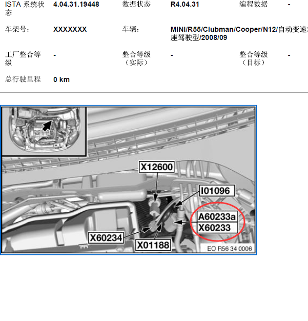 09年迷你转向角传感器位置