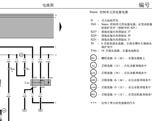 2003年大众高尔夫BFQ发动机电路图