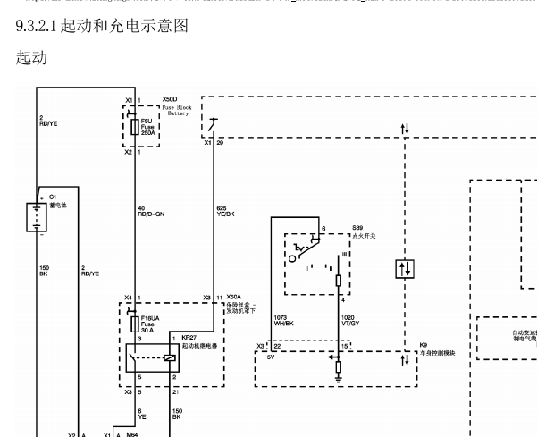 2010年别克英朗启动电路图