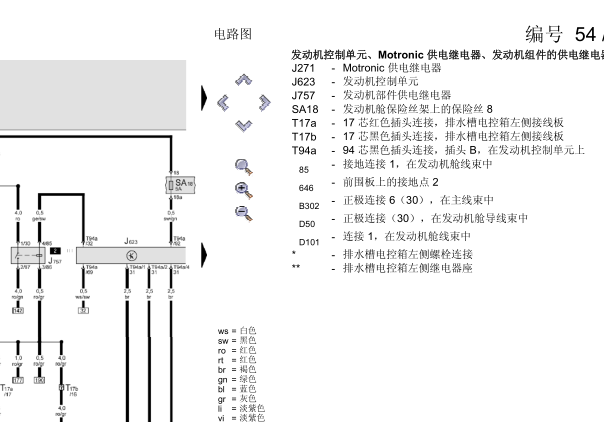 2006年奥迪A6L 发动机电路图