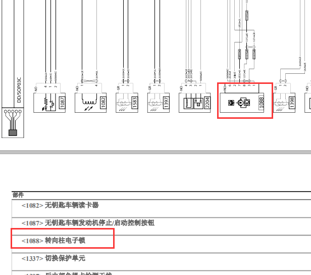 2016年雷诺科雷傲方向锁电路图
